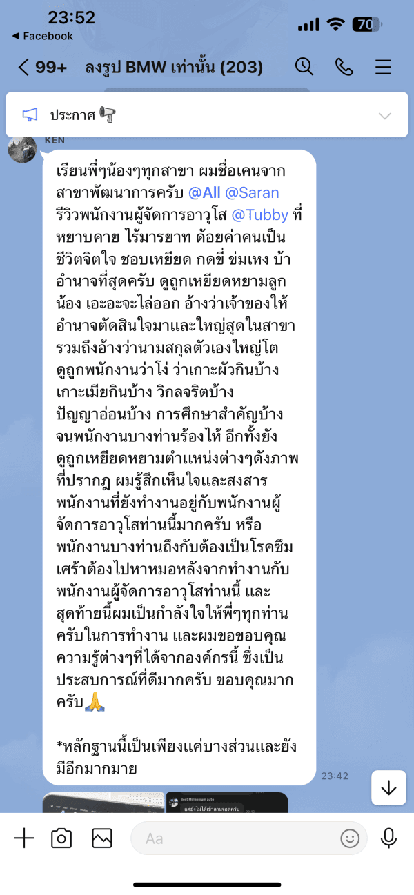รีวิวจากลูกค้าหมายเลข 9