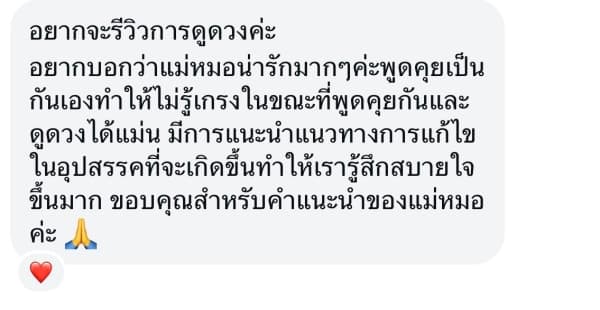 รีวิวจากลูกค้าหมายเลข 10