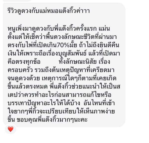รีวิวจากลูกค้าหมายเลข 11