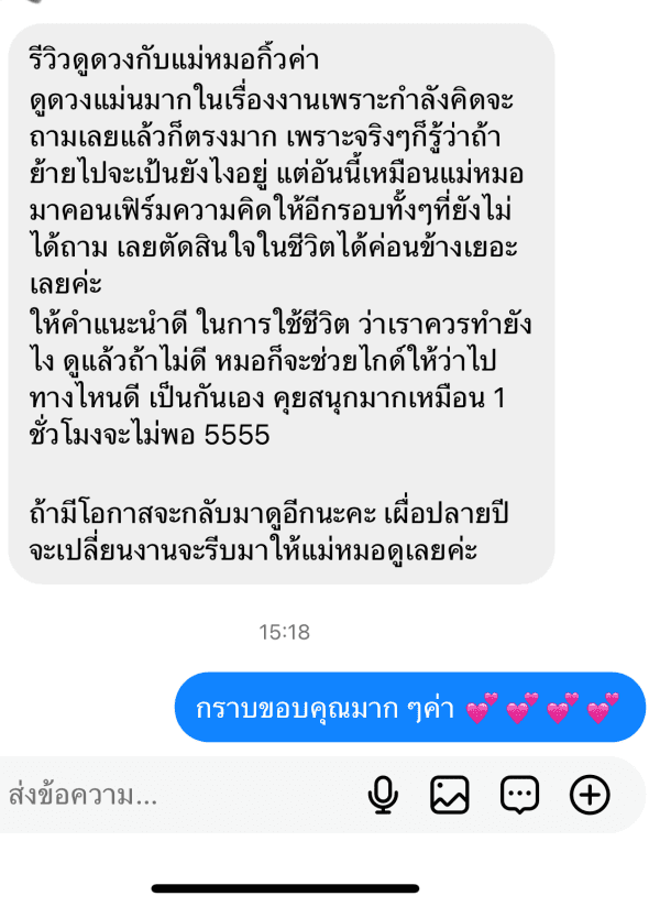 รีวิวจากลูกค้าหมายเลข 12
