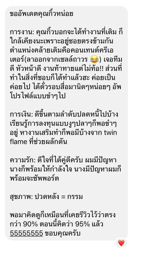 รีวิวจากลูกค้าหมายเลข 13
