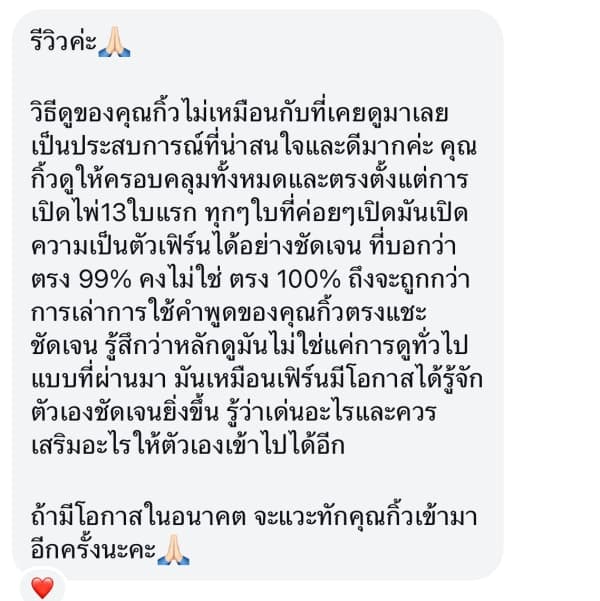 รีวิวจากลูกค้าหมายเลข 15