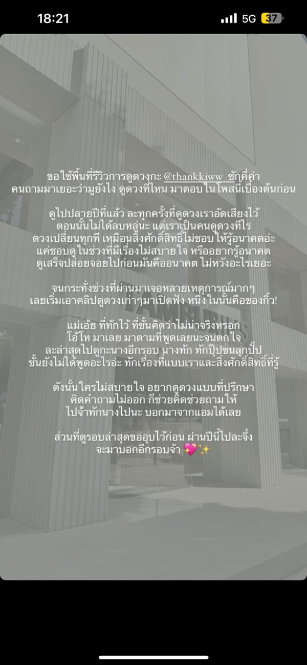 รีวิวจากลูกค้าหมายเลข 16