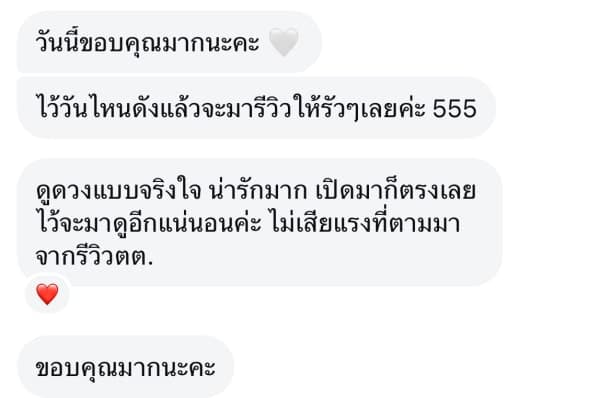 รีวิวจากลูกค้าหมายเลข 20