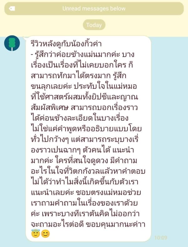รีวิวจากลูกค้าหมายเลข 22