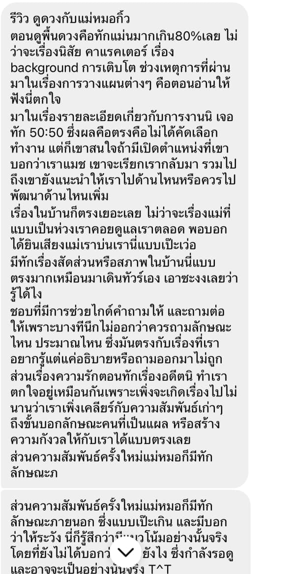 รีวิวจากลูกค้าหมายเลข 24