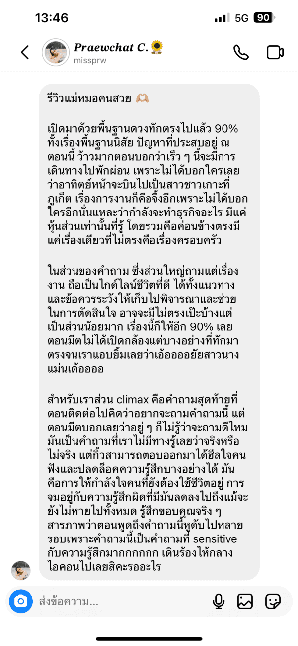 รีวิวจากลูกค้าหมายเลข 25