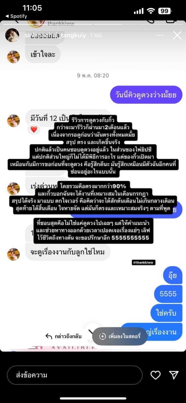 รีวิวจากลูกค้าหมายเลข 26