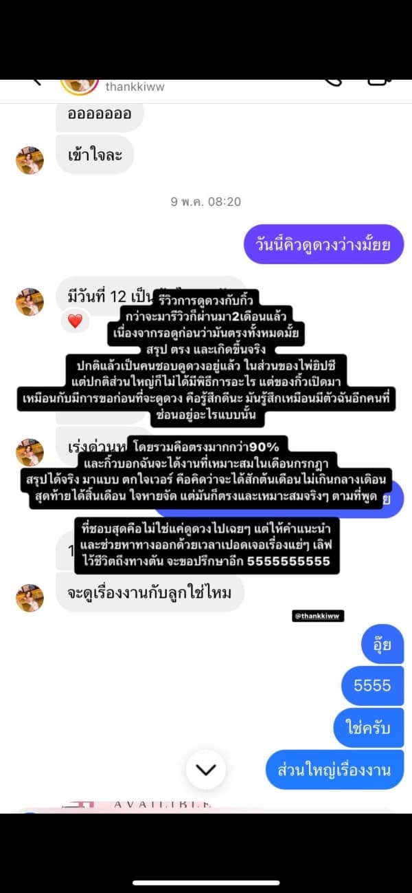 รีวิวจากลูกค้าหมายเลข 27