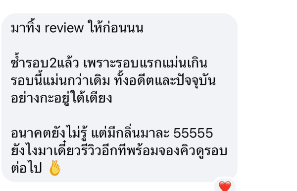 รีวิวจากลูกค้าหมายเลข 28