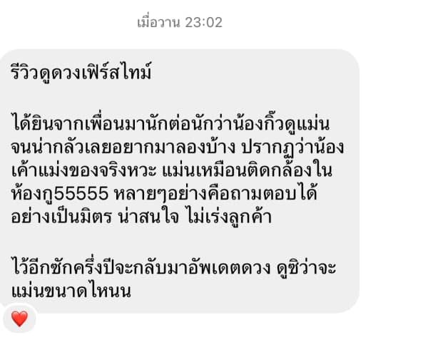รีวิวจากลูกค้าหมายเลข 29