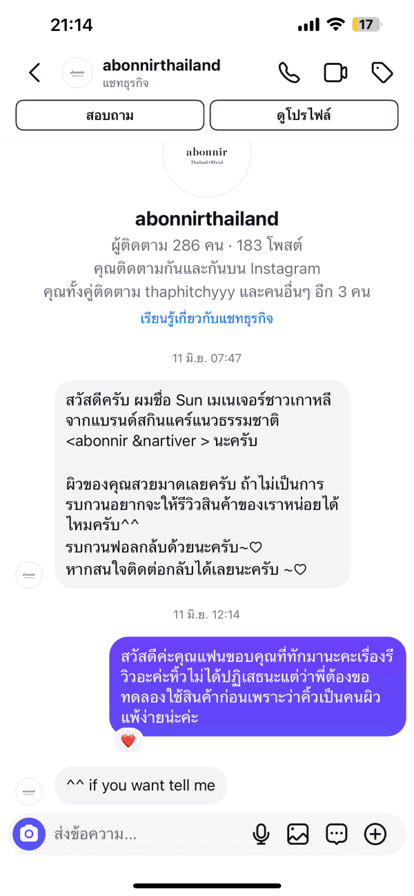 รีวิวจากลูกค้าหมายเลข 30