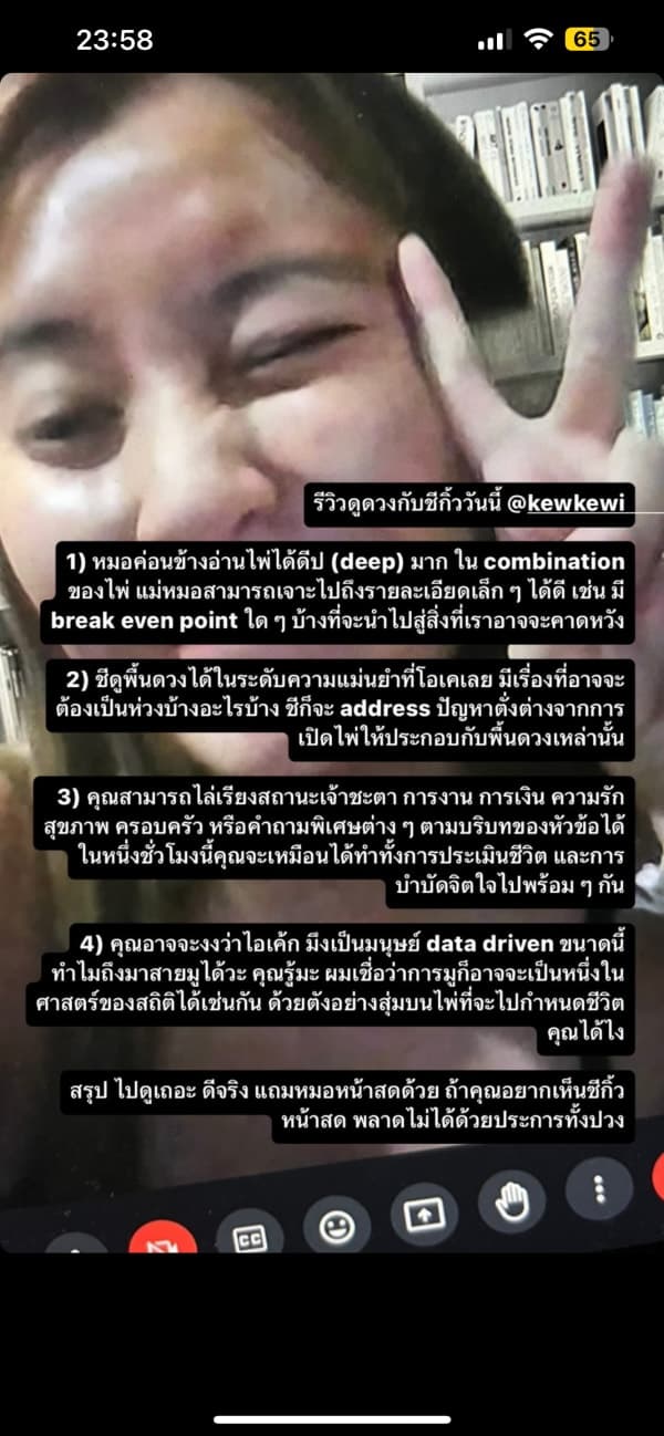 รีวิวจากลูกค้าหมายเลข 32