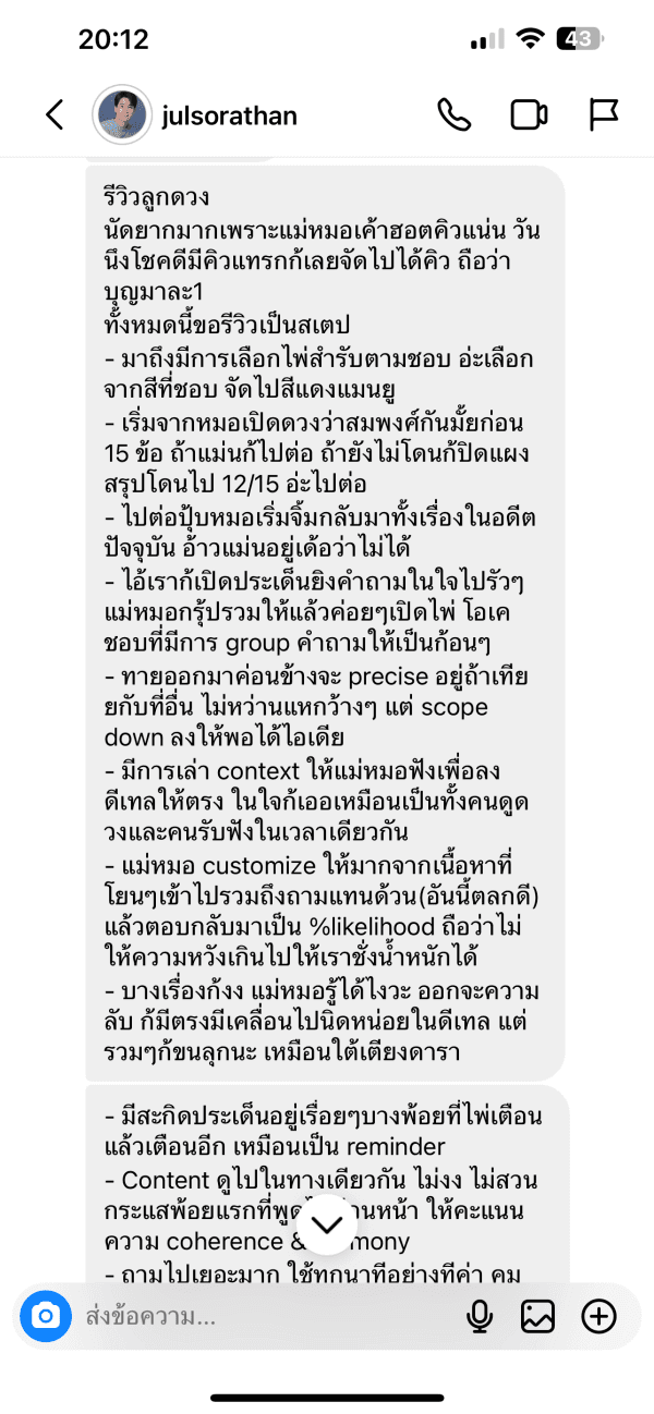 รีวิวจากลูกค้าหมายเลข 33