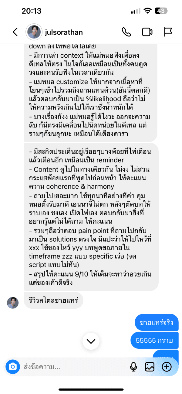 รีวิวจากลูกค้าหมายเลข 34