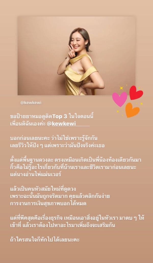 รีวิวจากลูกค้าหมายเลข 35