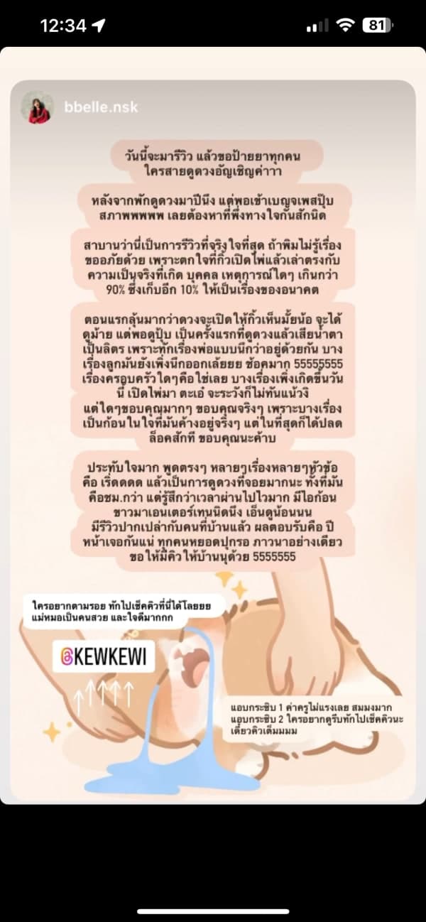 รีวิวจากลูกค้าหมายเลข 36