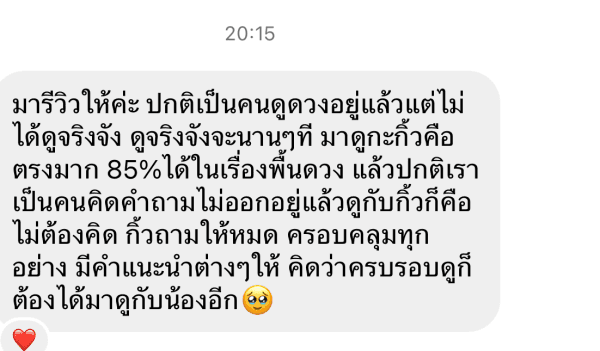 รีวิวจากลูกค้าหมายเลข 38