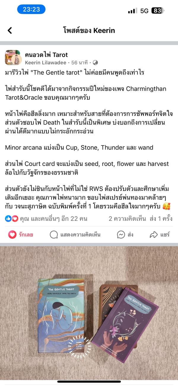 รีวิวจากลูกค้าหมายเลข 39
