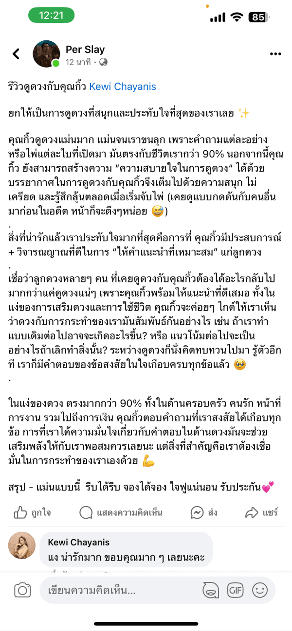 รีวิวจากลูกค้าหมายเลข 40