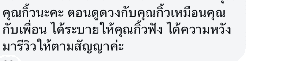 รีวิวจากลูกค้าหมายเลข 43