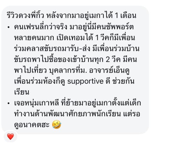 รีวิวจากลูกค้าหมายเลข 45
