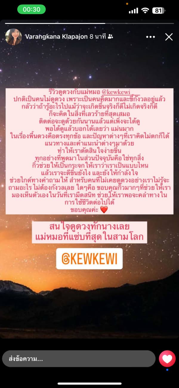 รีวิวจากลูกค้าหมายเลข 47