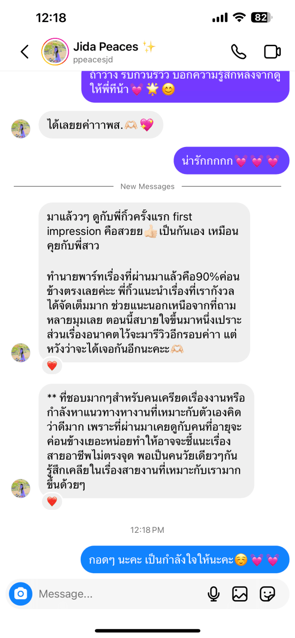 รีวิวจากลูกค้าหมายเลข 49