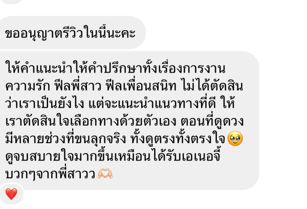รีวิวจากลูกค้าหมายเลข 51