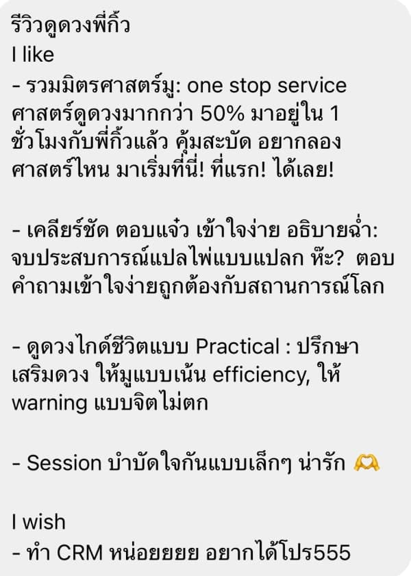 รีวิวจากลูกค้าหมายเลข 53